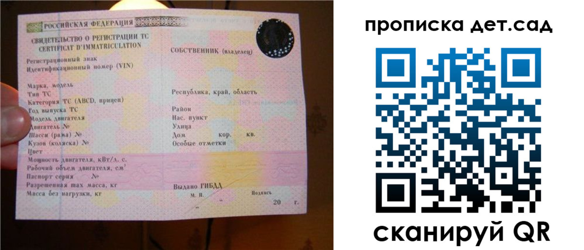 временная регистрация адрес в Петровске