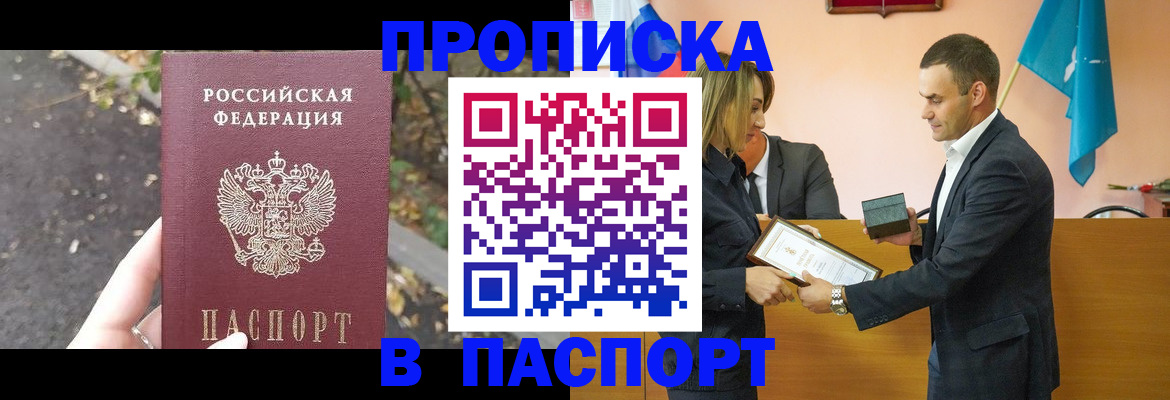 временная регистрация госуслуги в Петровске