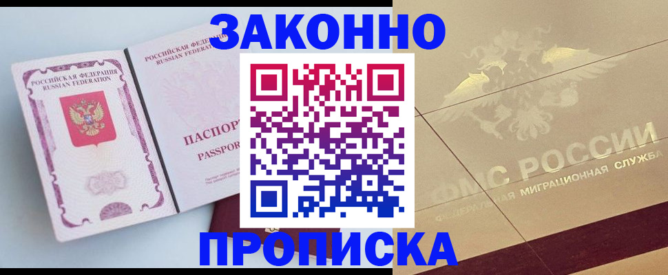 регистрация в Петровске