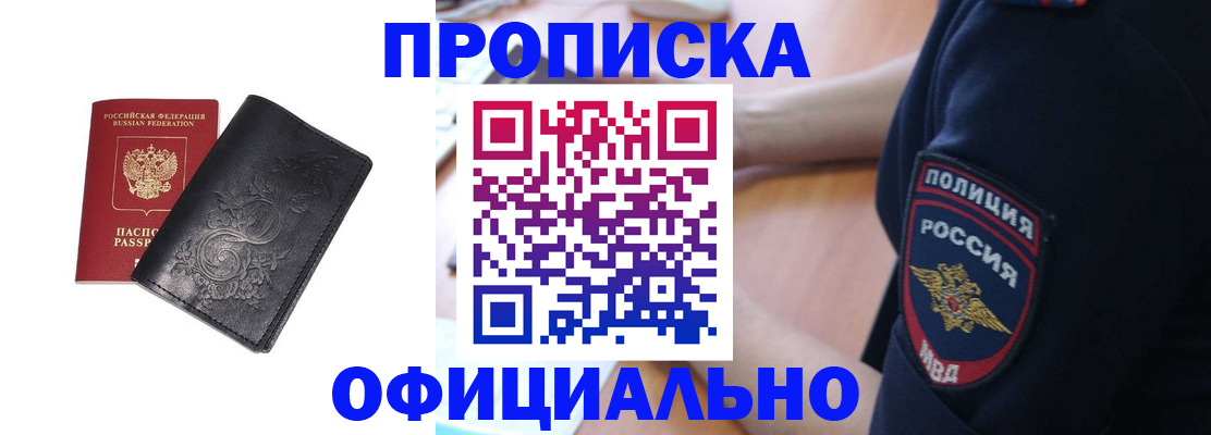 временная регистрация поиск в Петровске