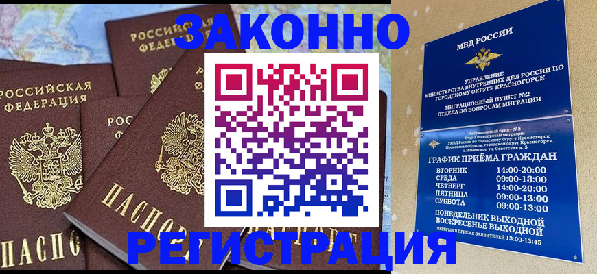 временная регистрация надежно в Петровске